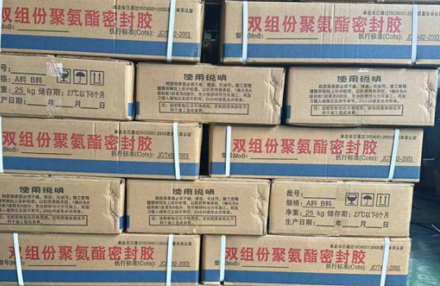 米易聚硫密封胶